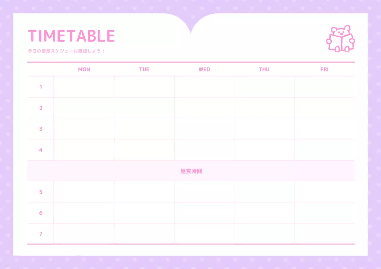 ピンク かわいい 学校 スケジュール