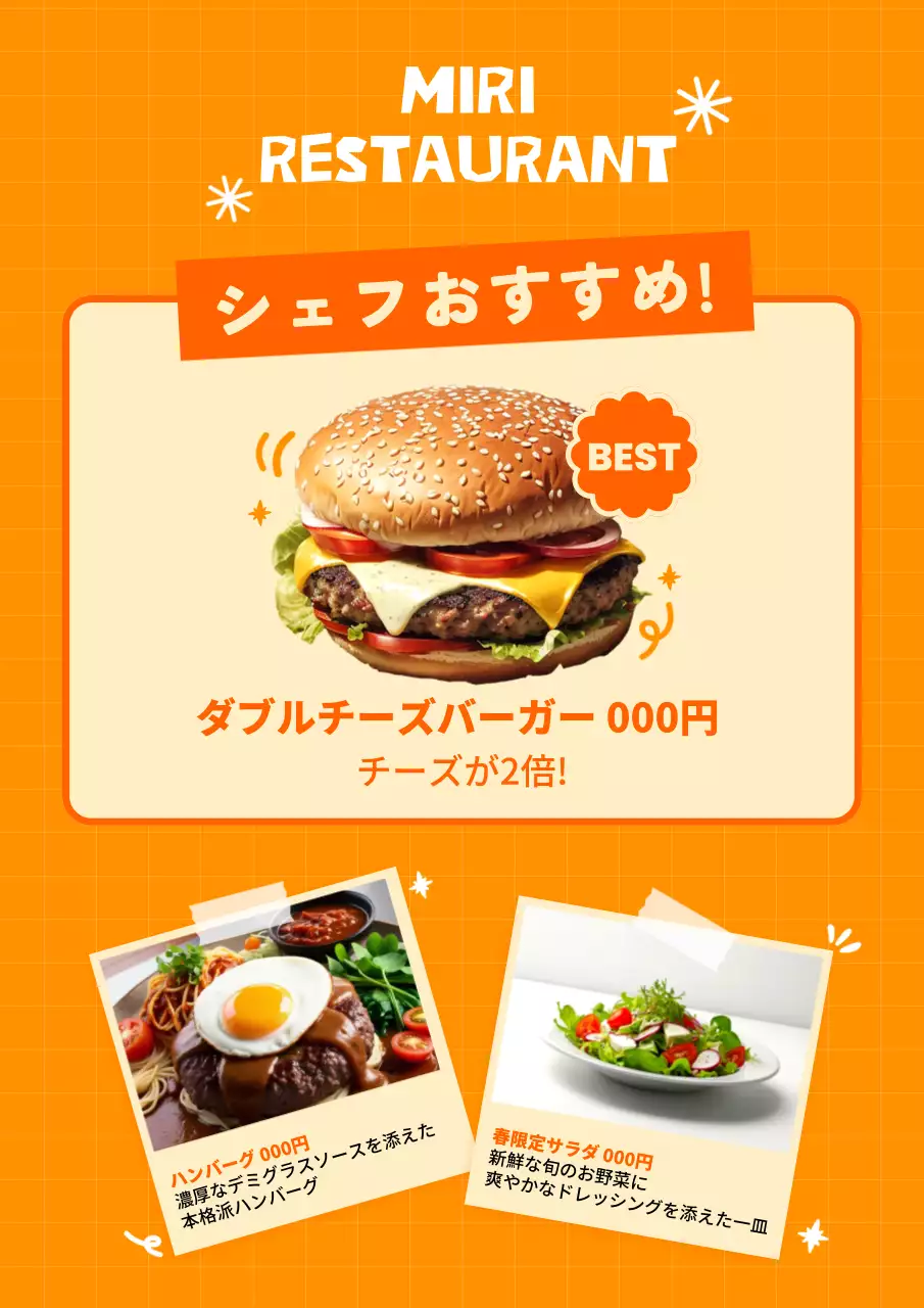 オレンジ ポップ バーガー メニュー