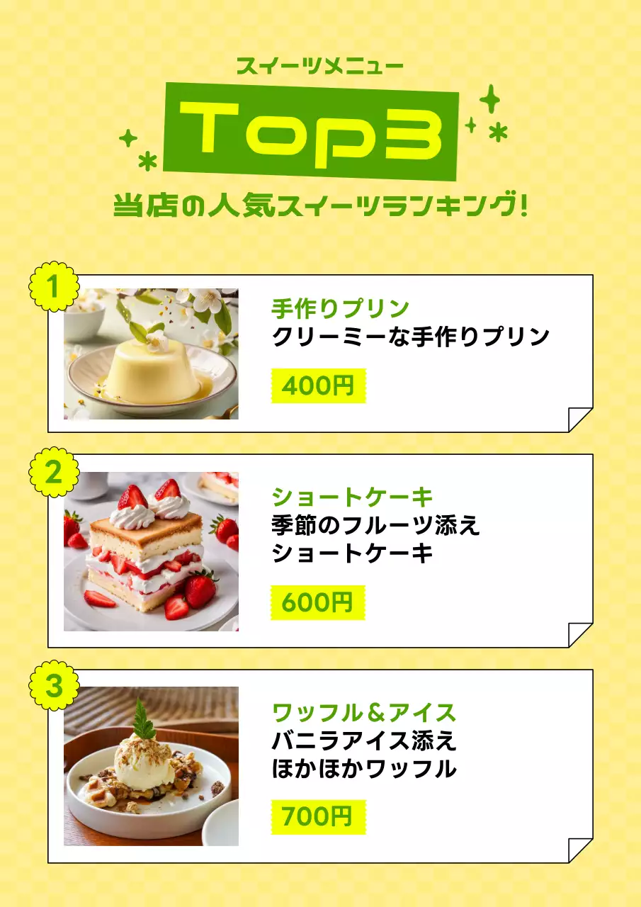 黄色 ポップ スイーツ メニュー