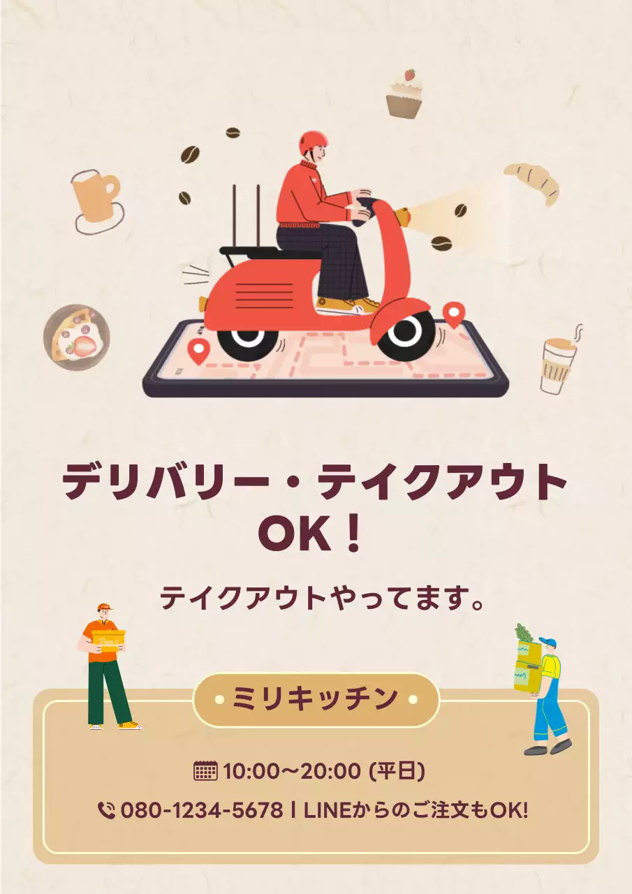 赤 かわいい デリバリー ポスター