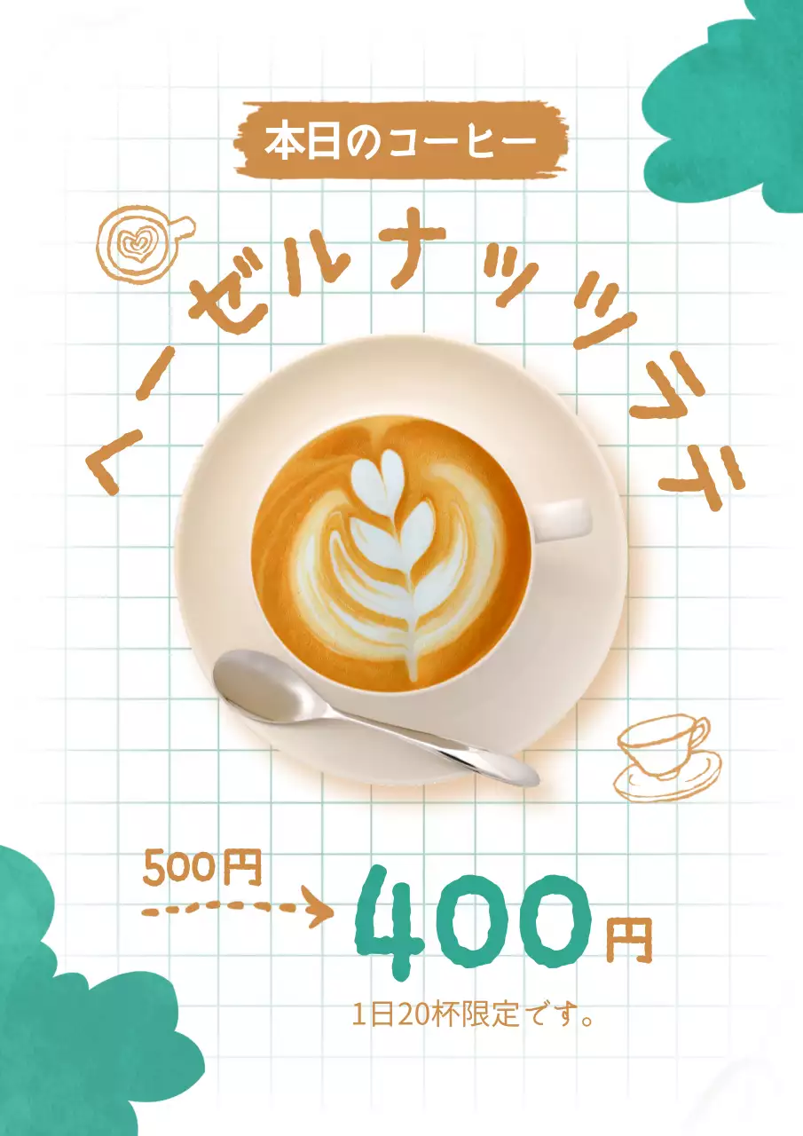 カラフル ポップ コーヒー ポスター