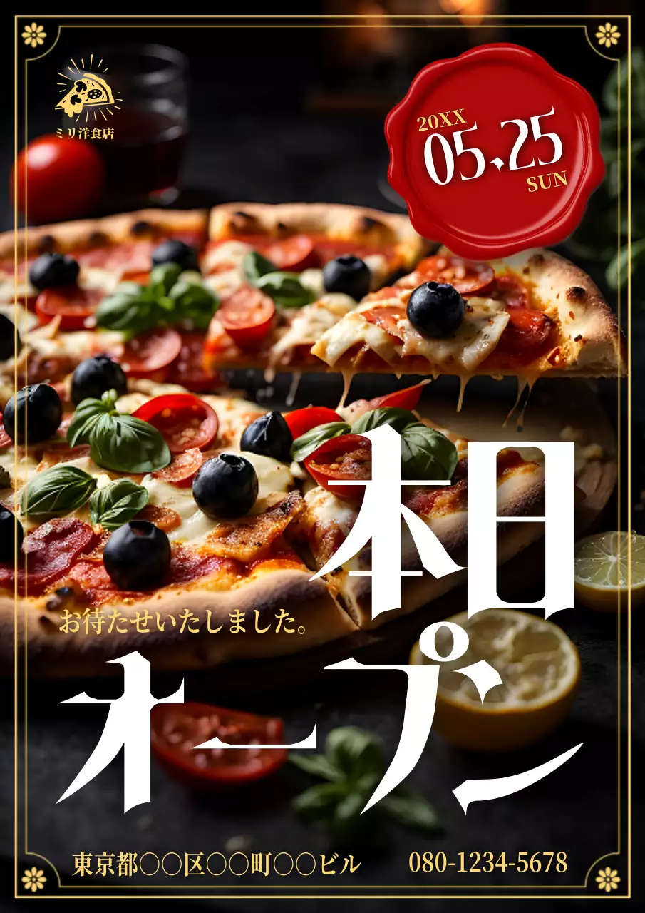 黒 モダン ピザ ポスター