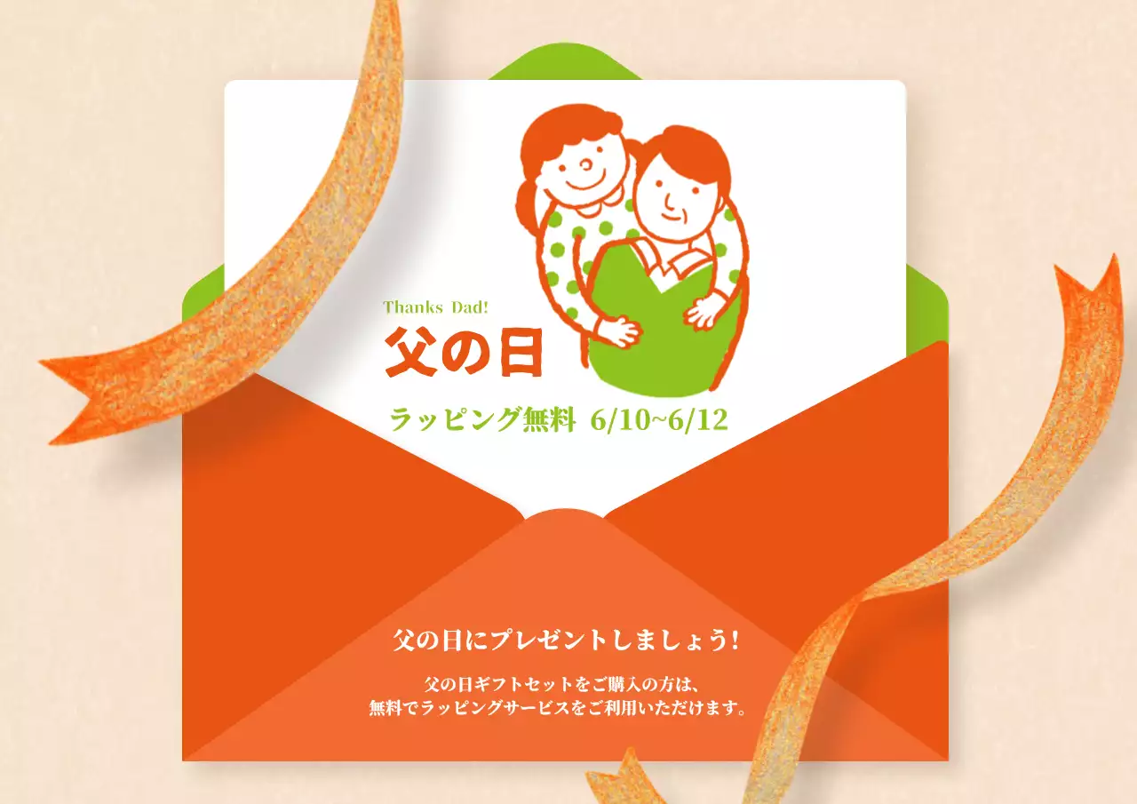 オレンジ かわいい 父の日 ポスター