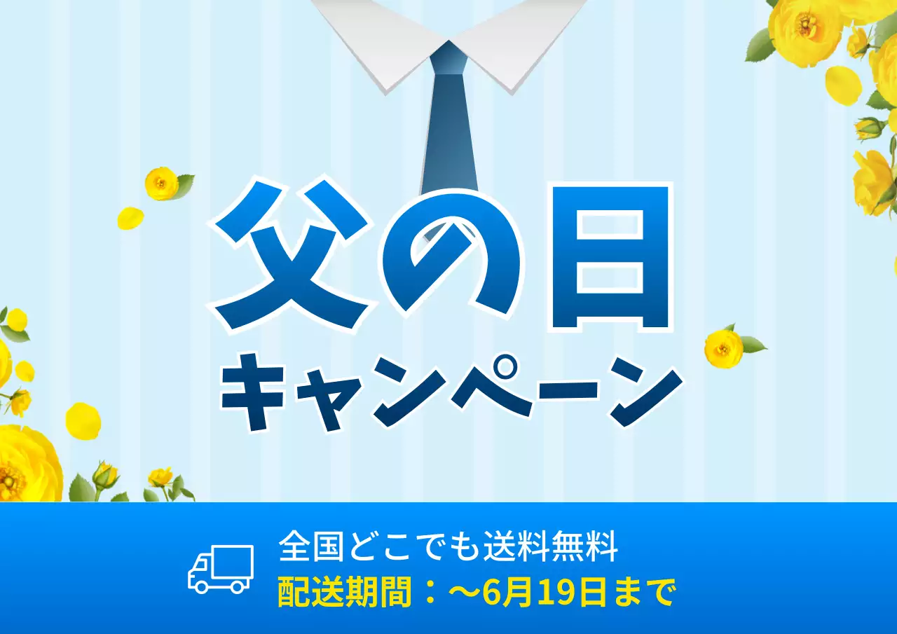 青 シンプル 父の日 ポスター