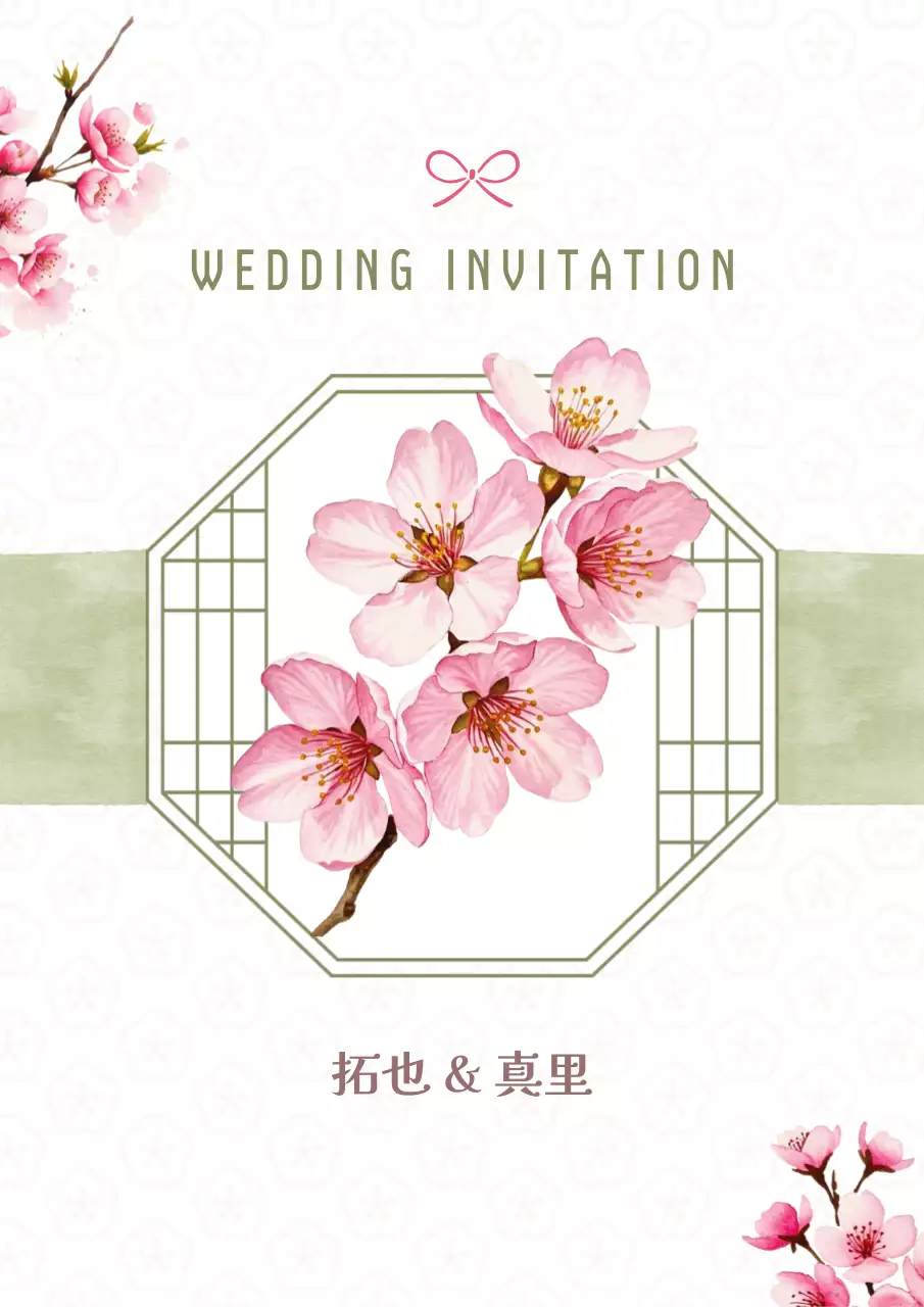 ピンク 上品 結婚式 招待状