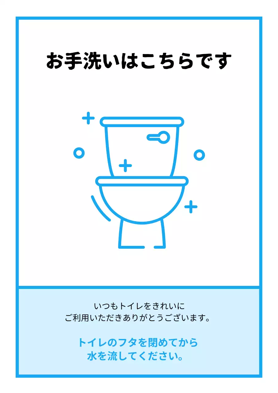 青 シンプル トイレ 看板
