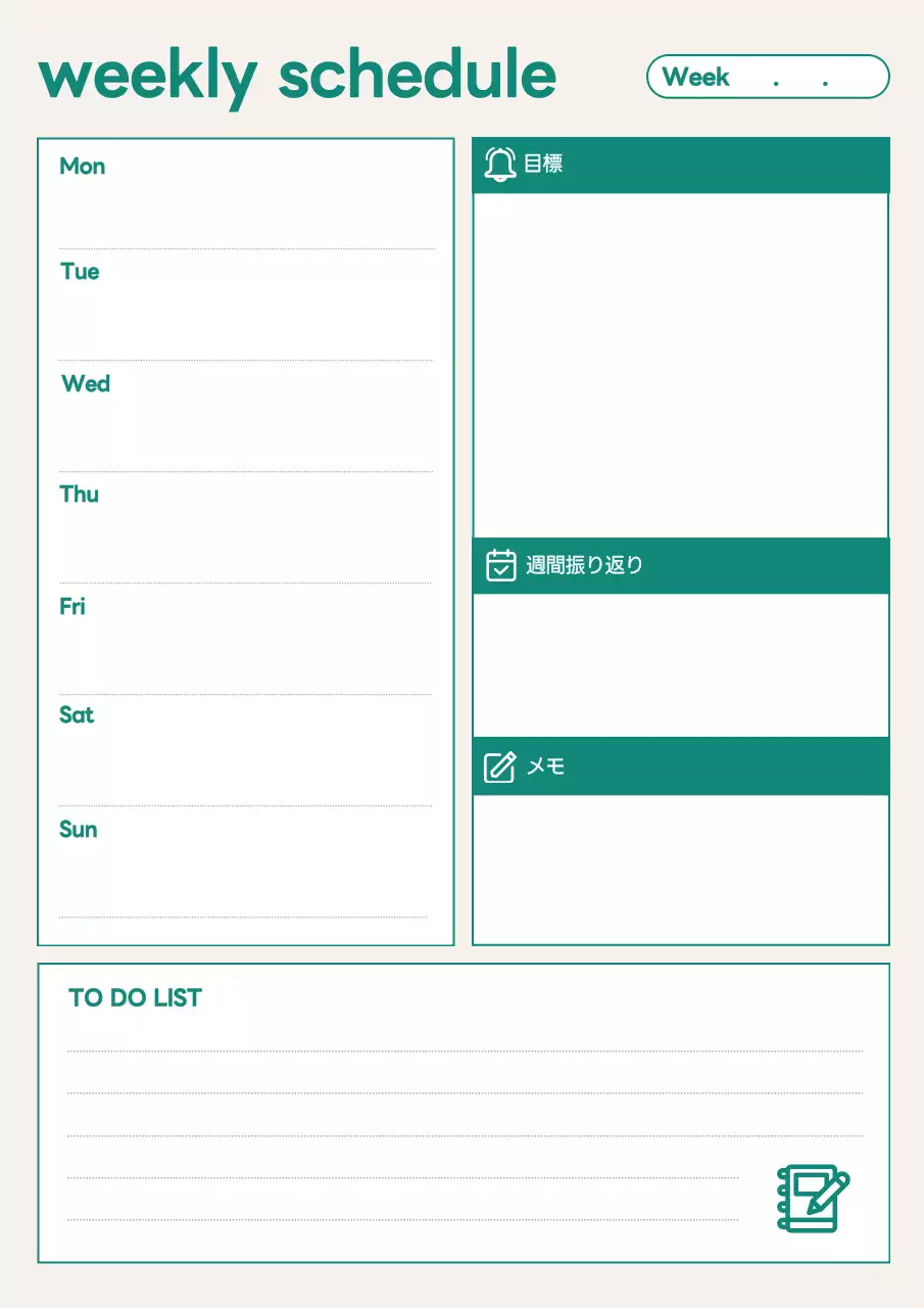 グリーン シンプル スケジュール 予定表
