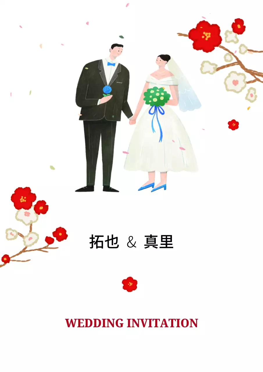 赤 シンプル 結婚式 招待状