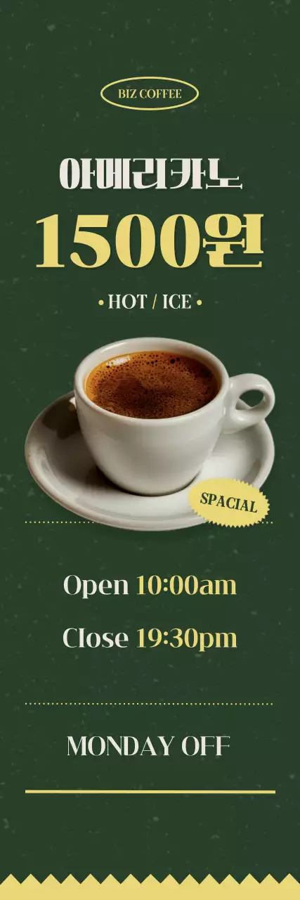 카키 빈티지 카페 메뉴 홍보