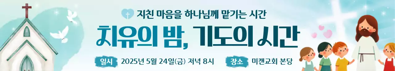 민트 아기자기한 예배 안내