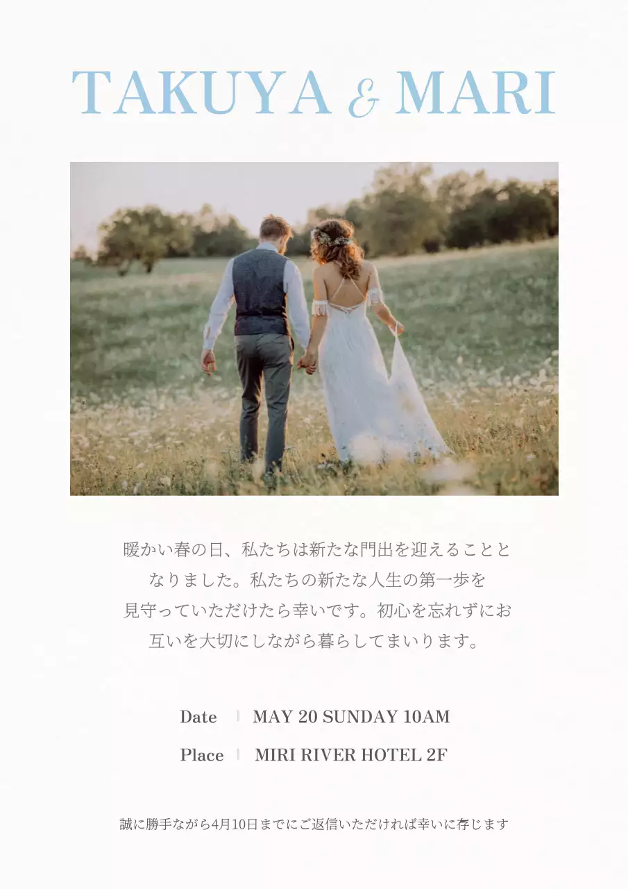 カラフル かわいい 結婚式 招待状