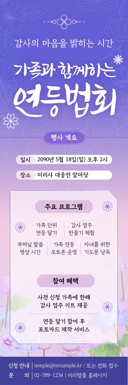 보라 전통 가족 행사 안내
