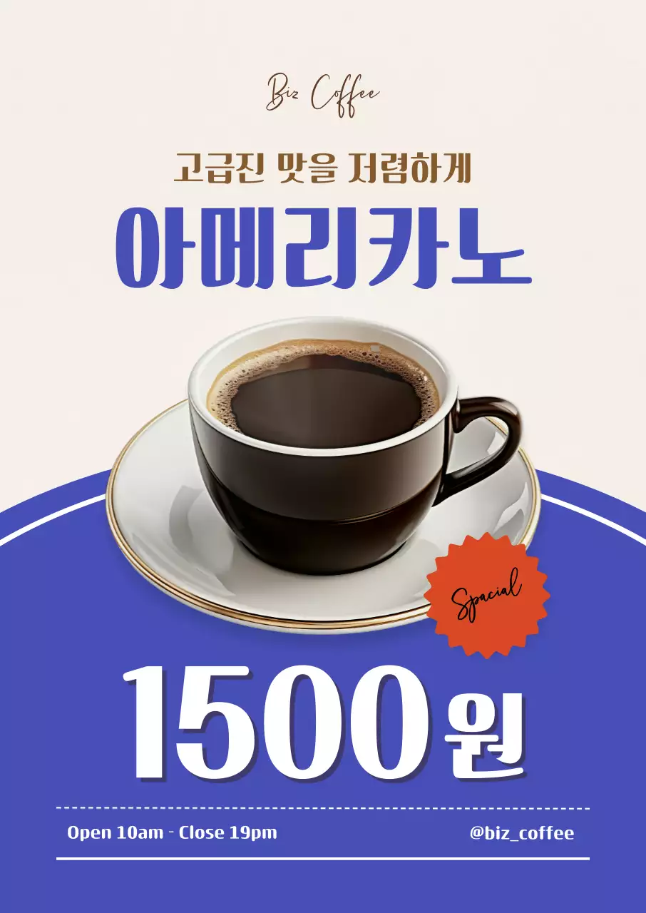 파랑 모던 커피 광고