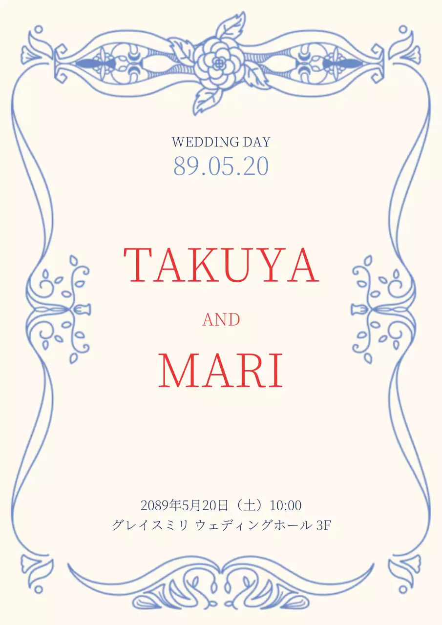 アイボリー クラシック 結婚式 招待状