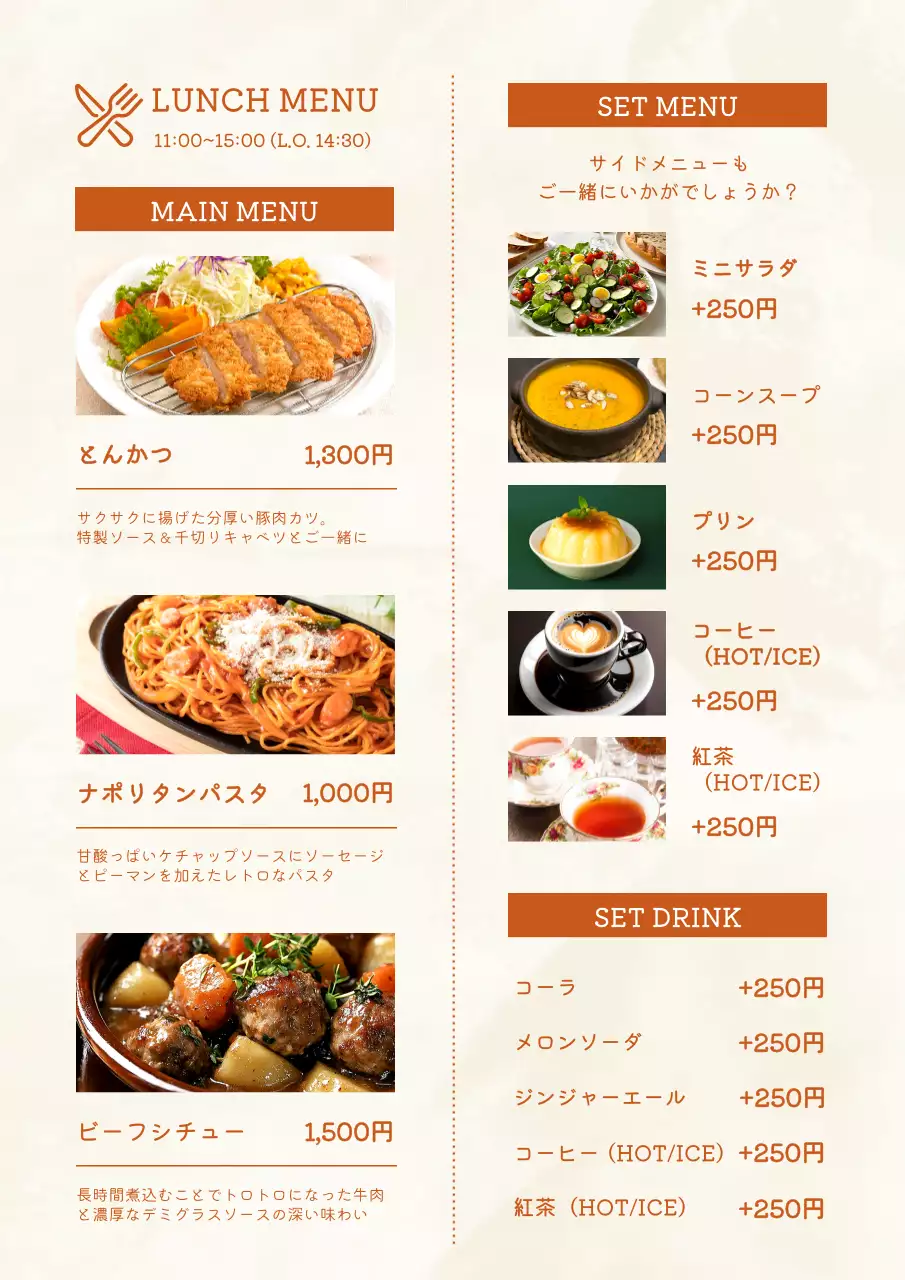 ベージュ シンプル レストラン メニュー表