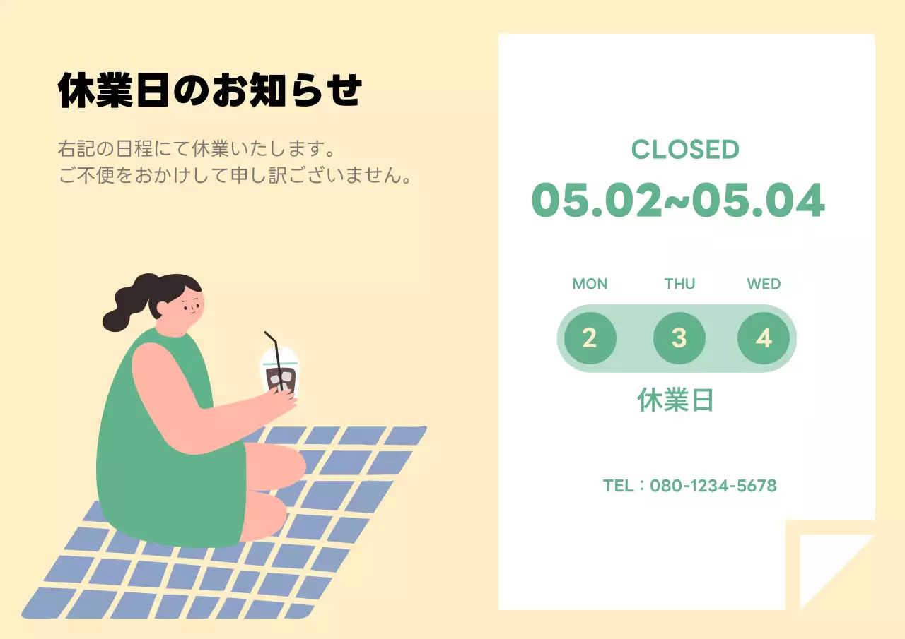 ベージュ シンプル お知らせ 看板