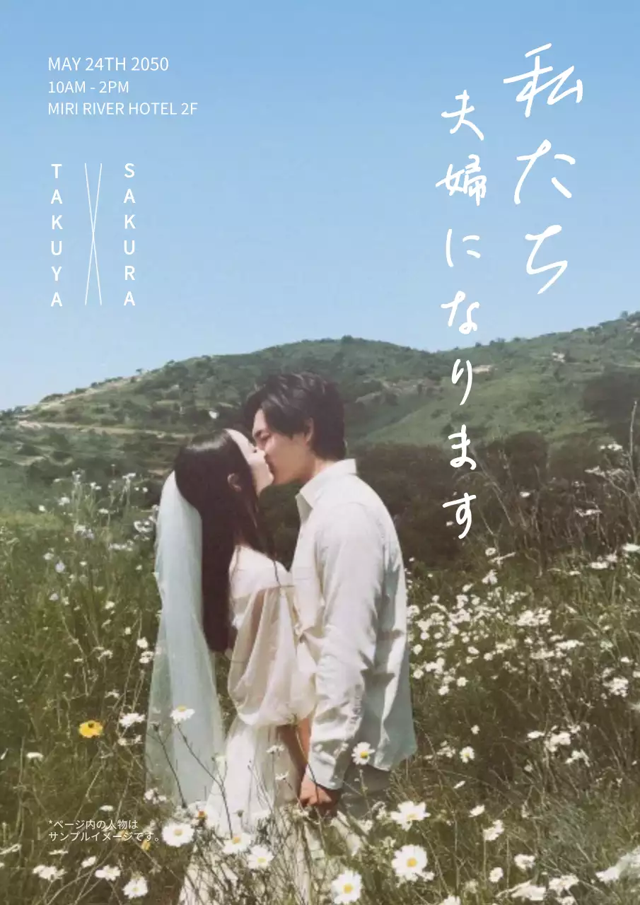 青 シンプル 結婚式 招待状