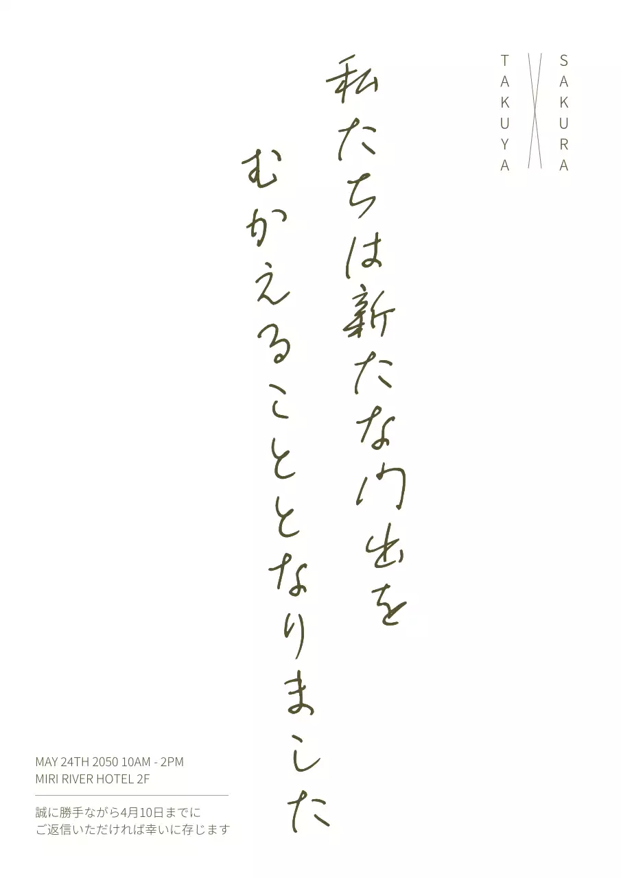 青 シンプル 結婚式 招待状