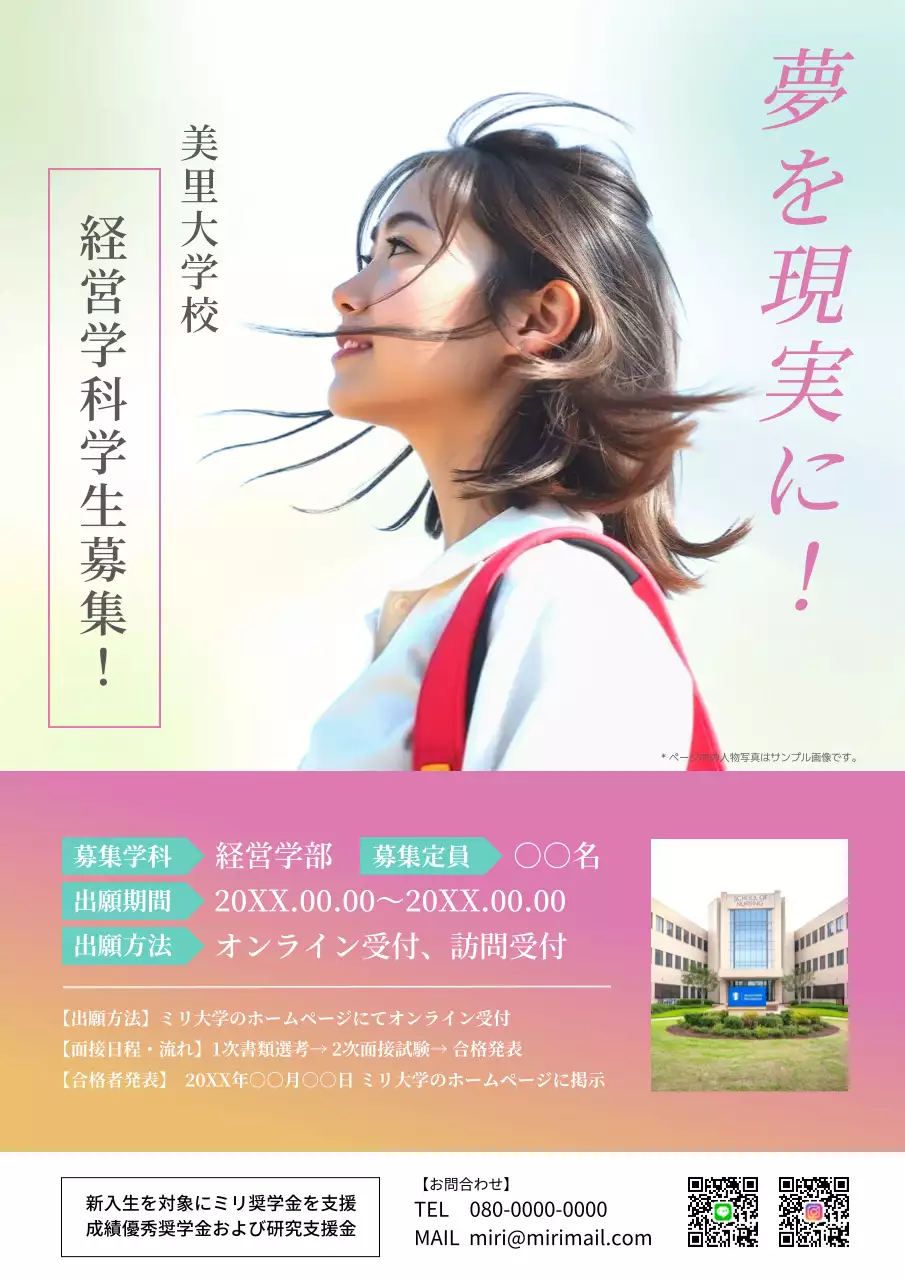 カラフル モダン 教育 ポスター