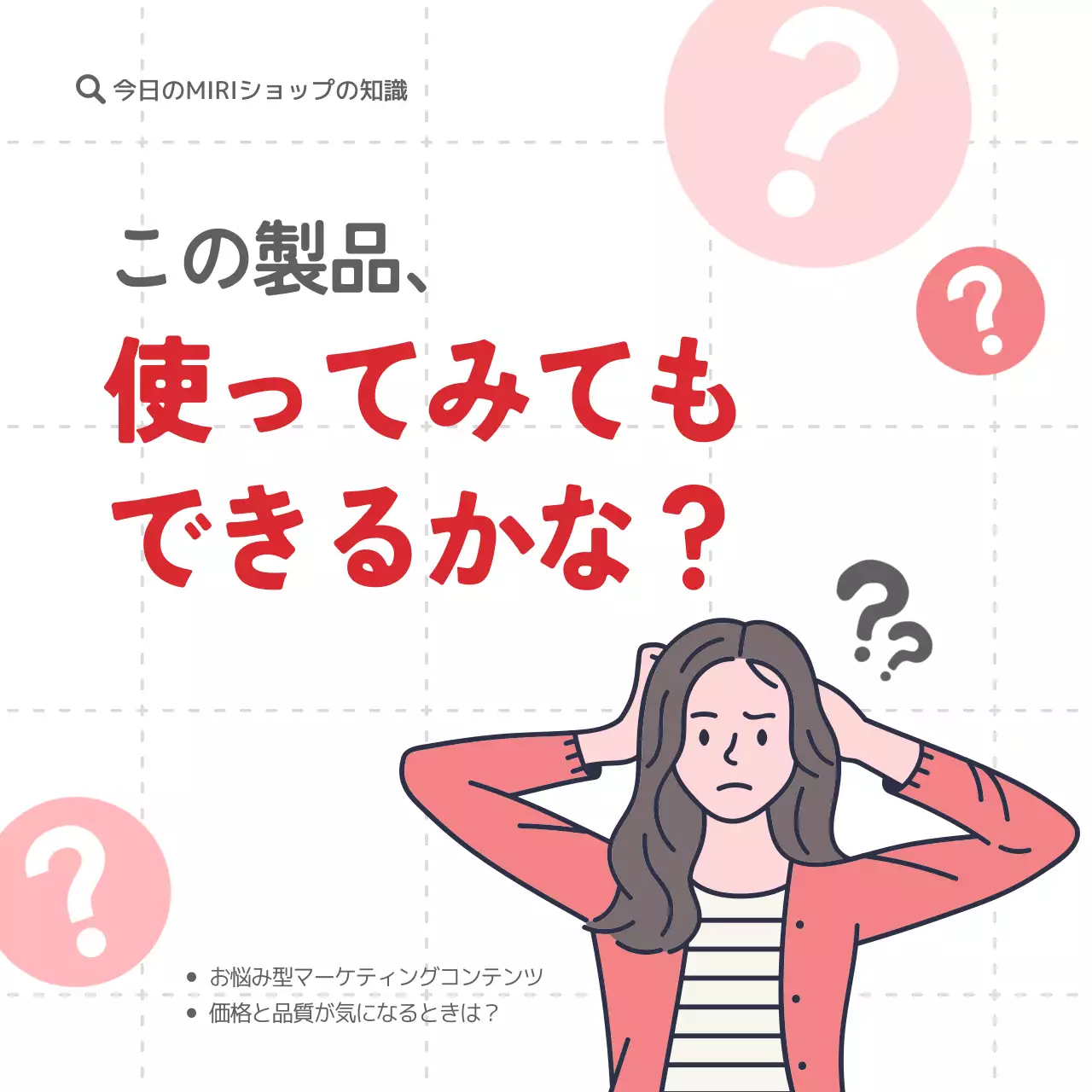 ピンク 面白い マーケティング ポスター