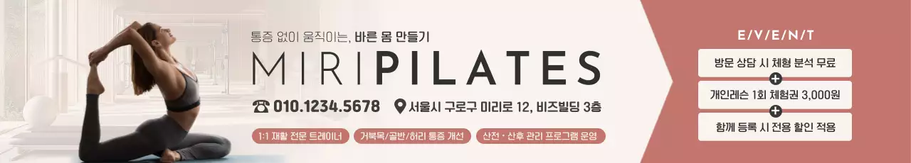 베이지 모던 피트니스 광고