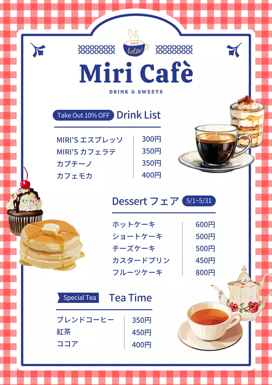 赤 オシャレ カフェ メニュー表