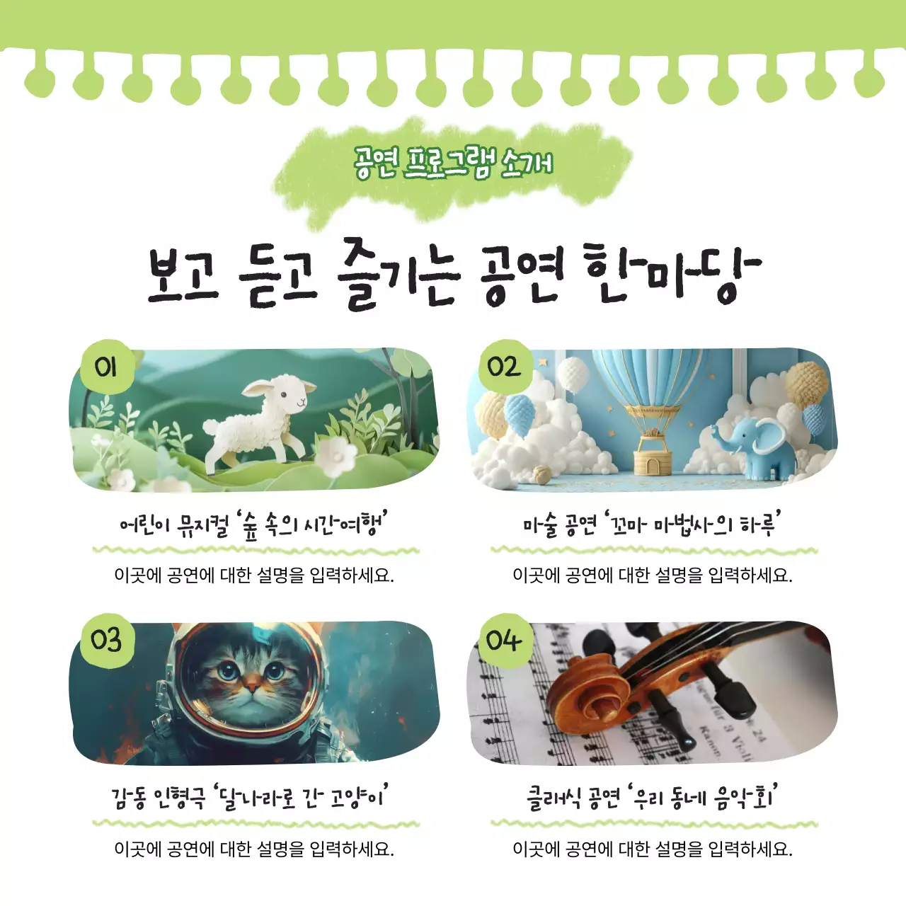 연두 아기자기한 어린이날 행사