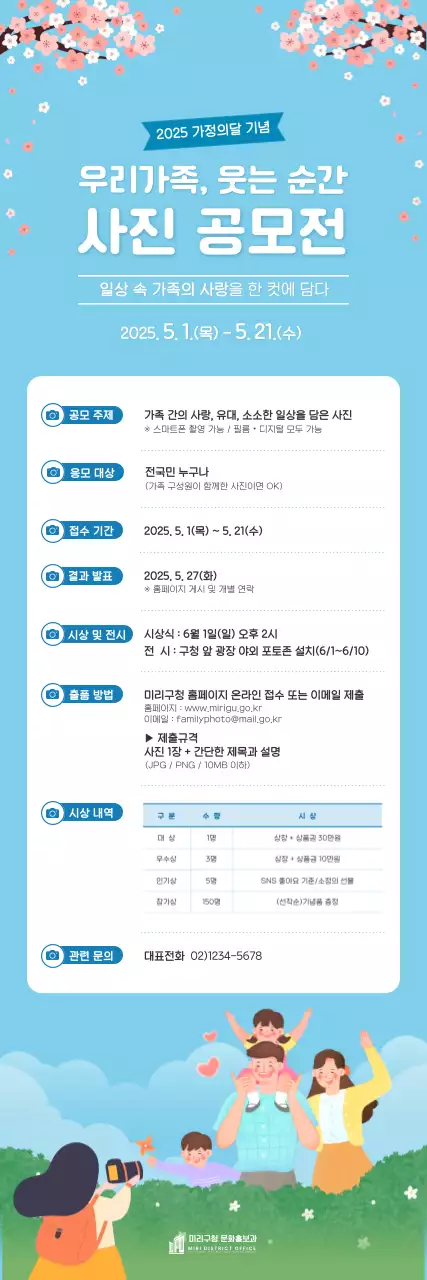 파랑 심플 사진 공모전 행사