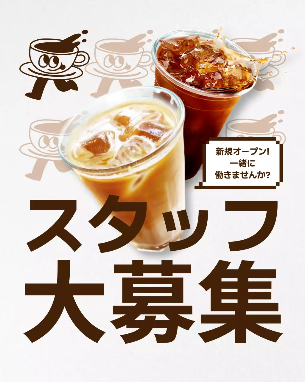 茶色 ポップ カフェ チラシ