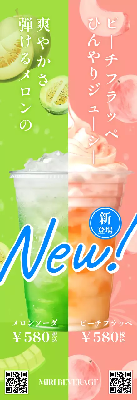 カラフル ポップ ドリンク ポスター カフェ