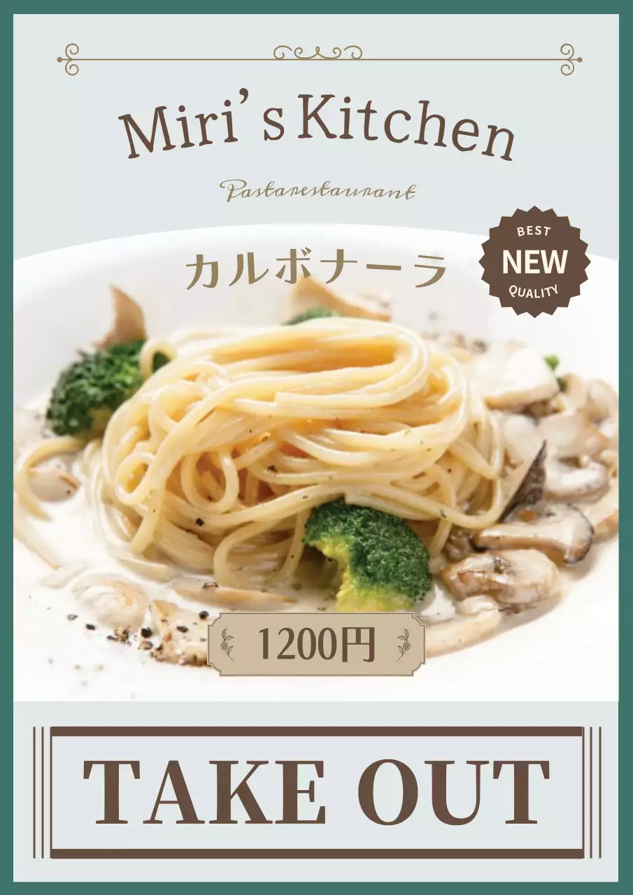 ベージュ オシャレ パスタ メニュー