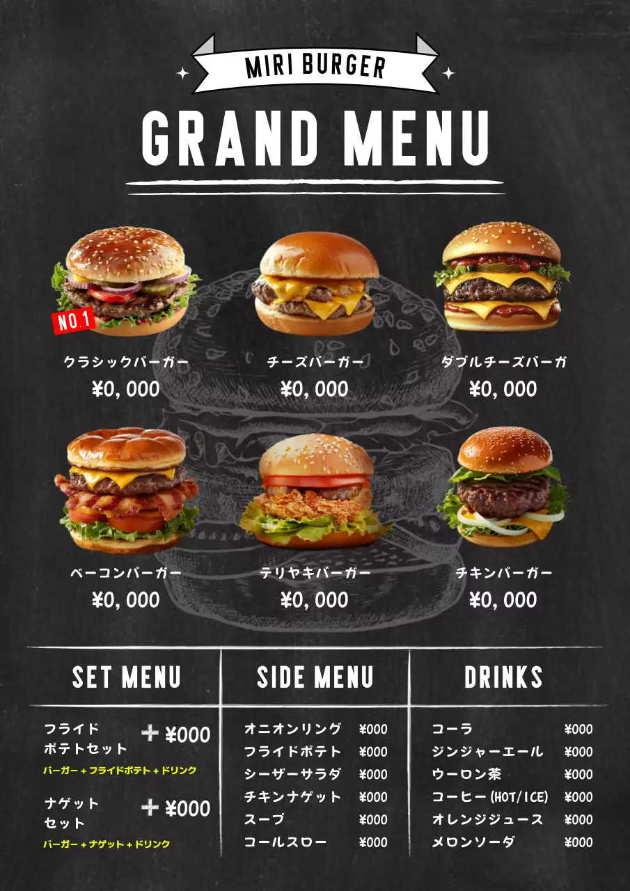 黒 シンプル ファストフード メニュー