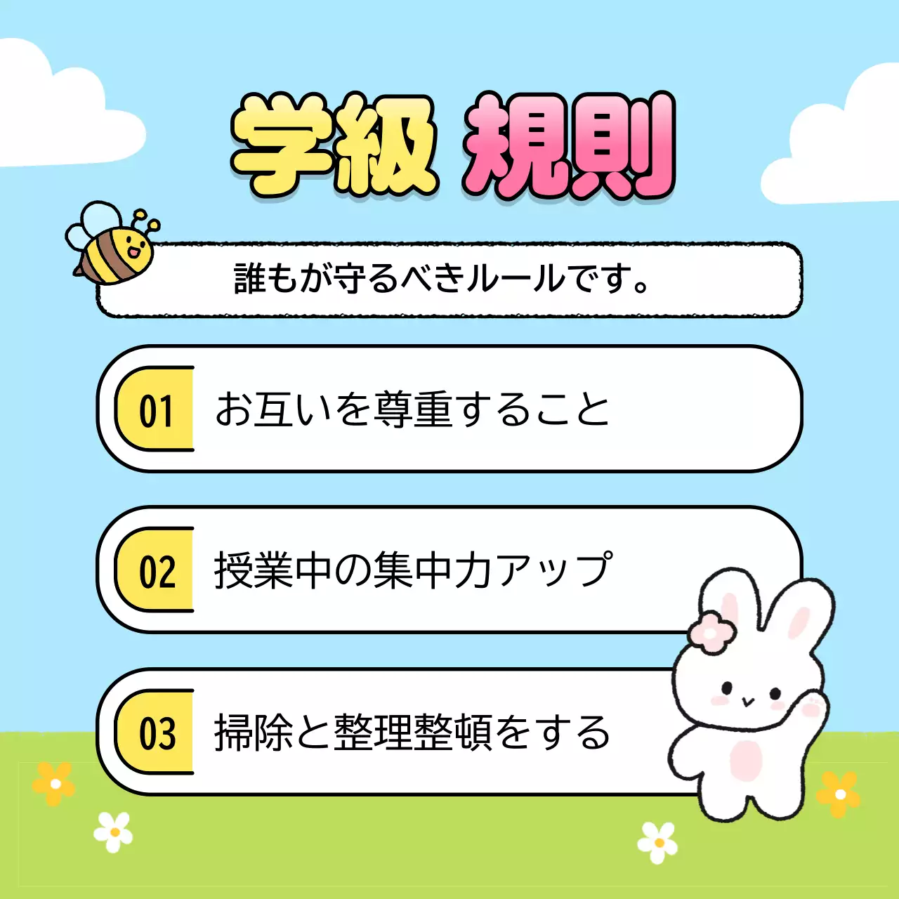 カラフル かわいい 学校 案内状