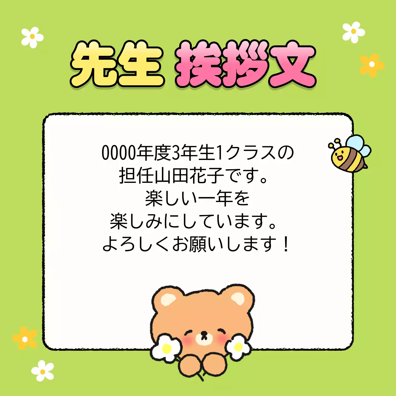 カラフル かわいい 学校 案内状