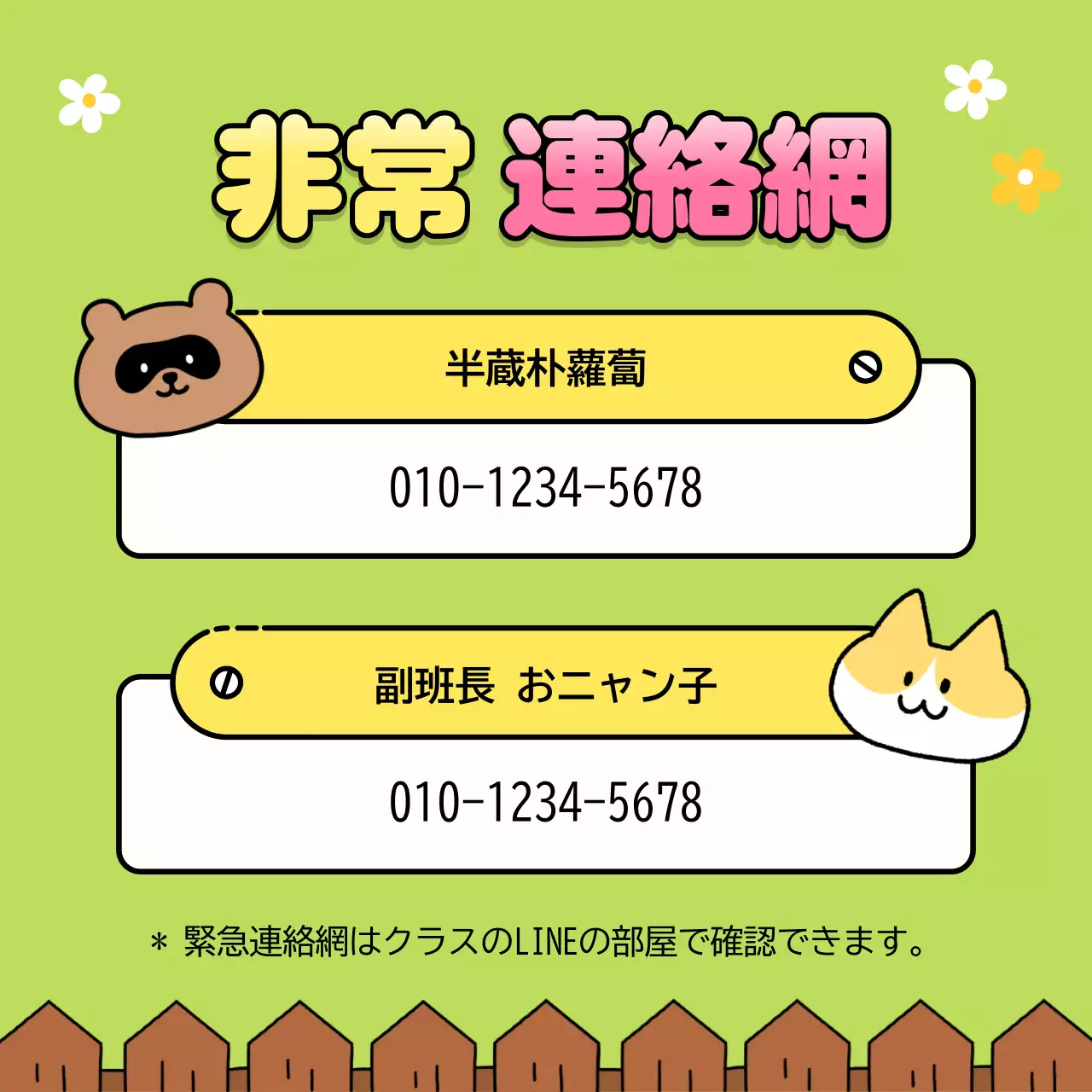 カラフル かわいい 学校 案内状