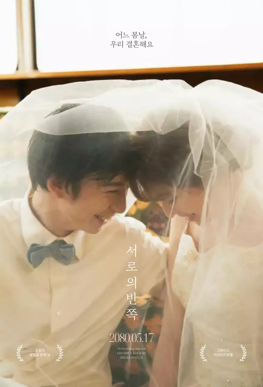 베이지 우아한 결혼 초대장