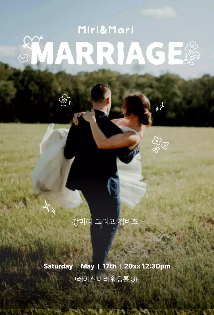 초록 우아한 결혼 초대장