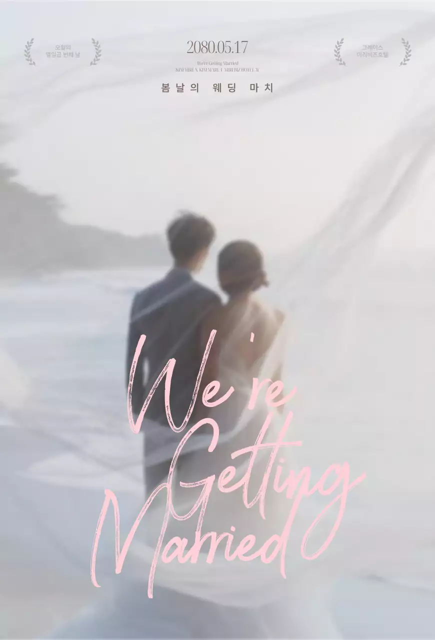 연보라 우아한 결혼 초대장