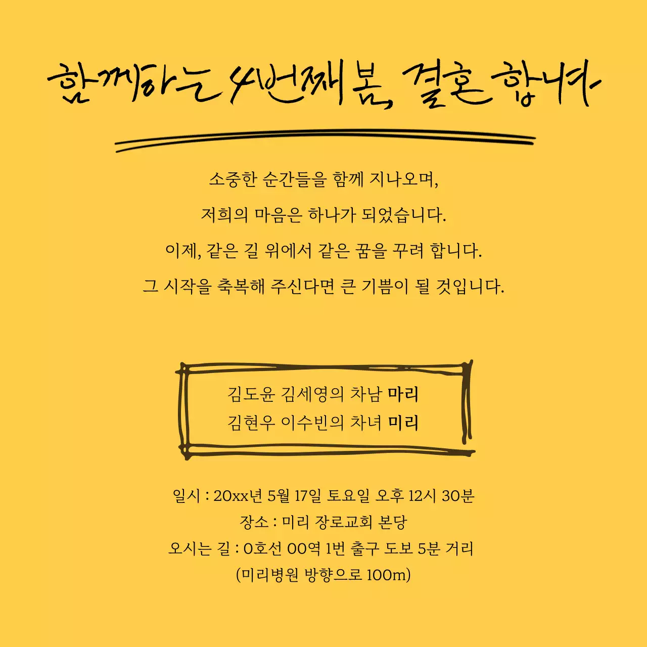 초록 빈티지 결혼 초대장