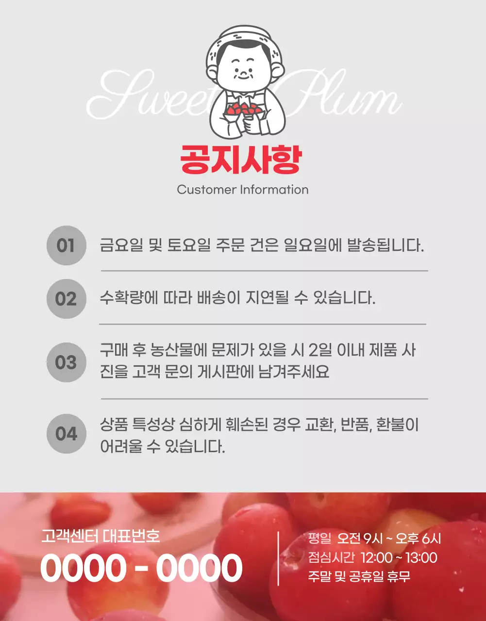 빨강 키치 과일 광고