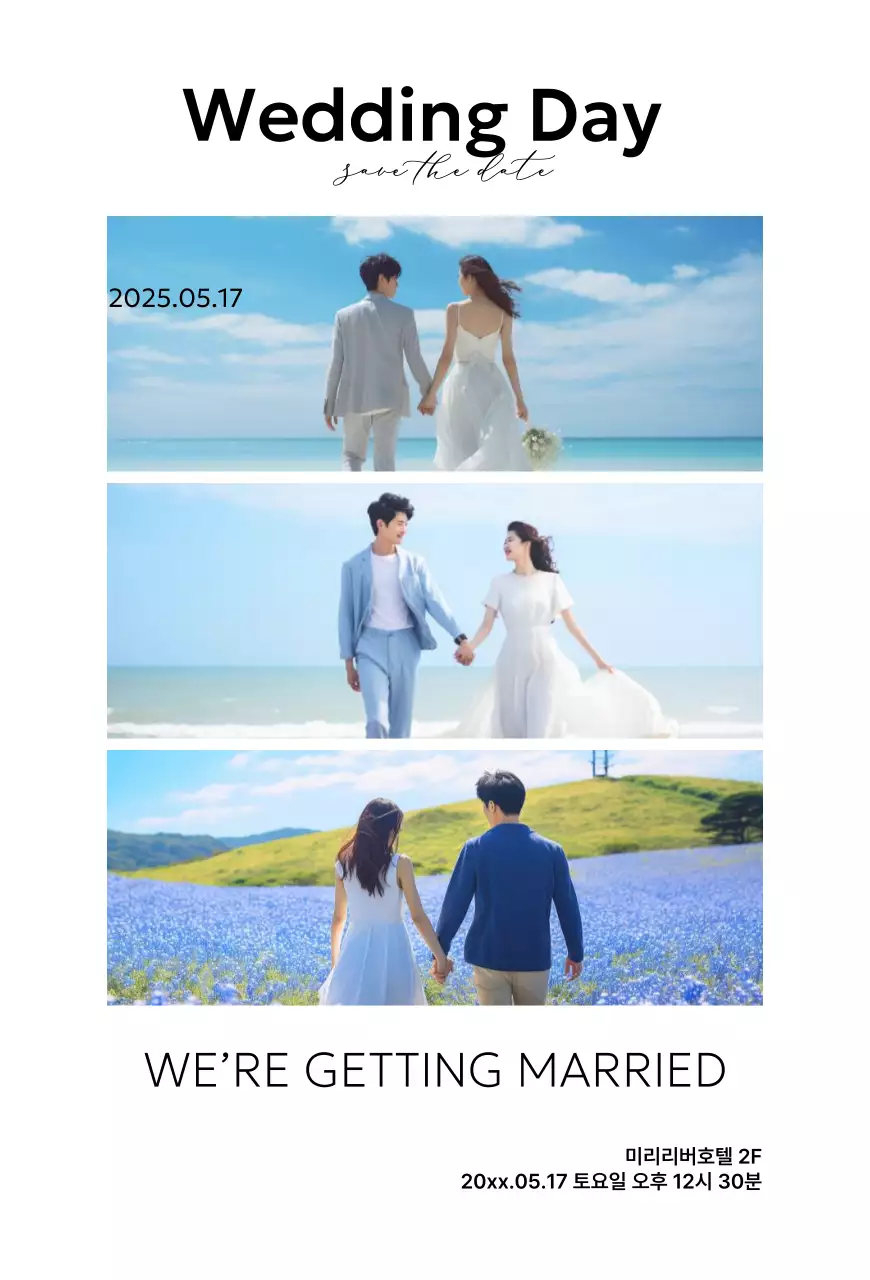 하늘색 심플 결혼 초대장