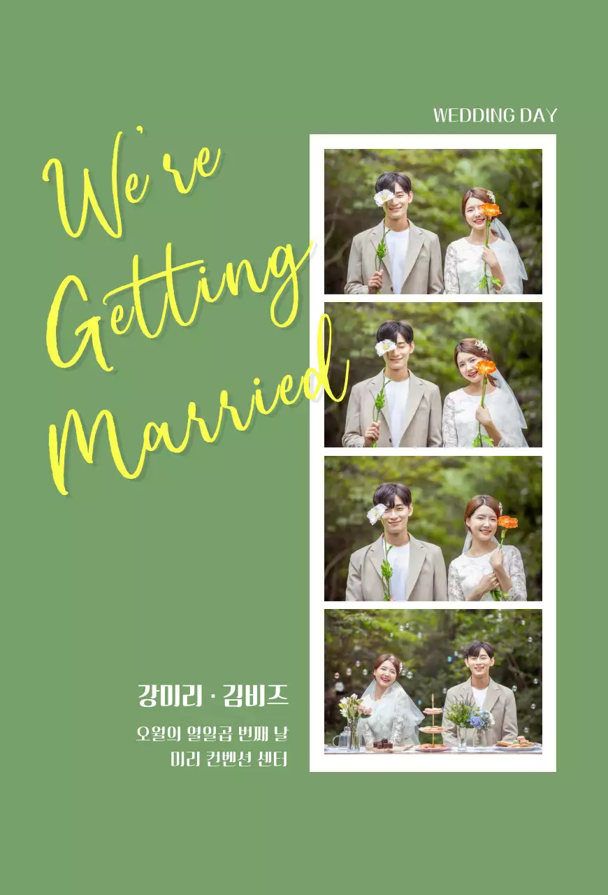 카키 모던 결혼 초대장