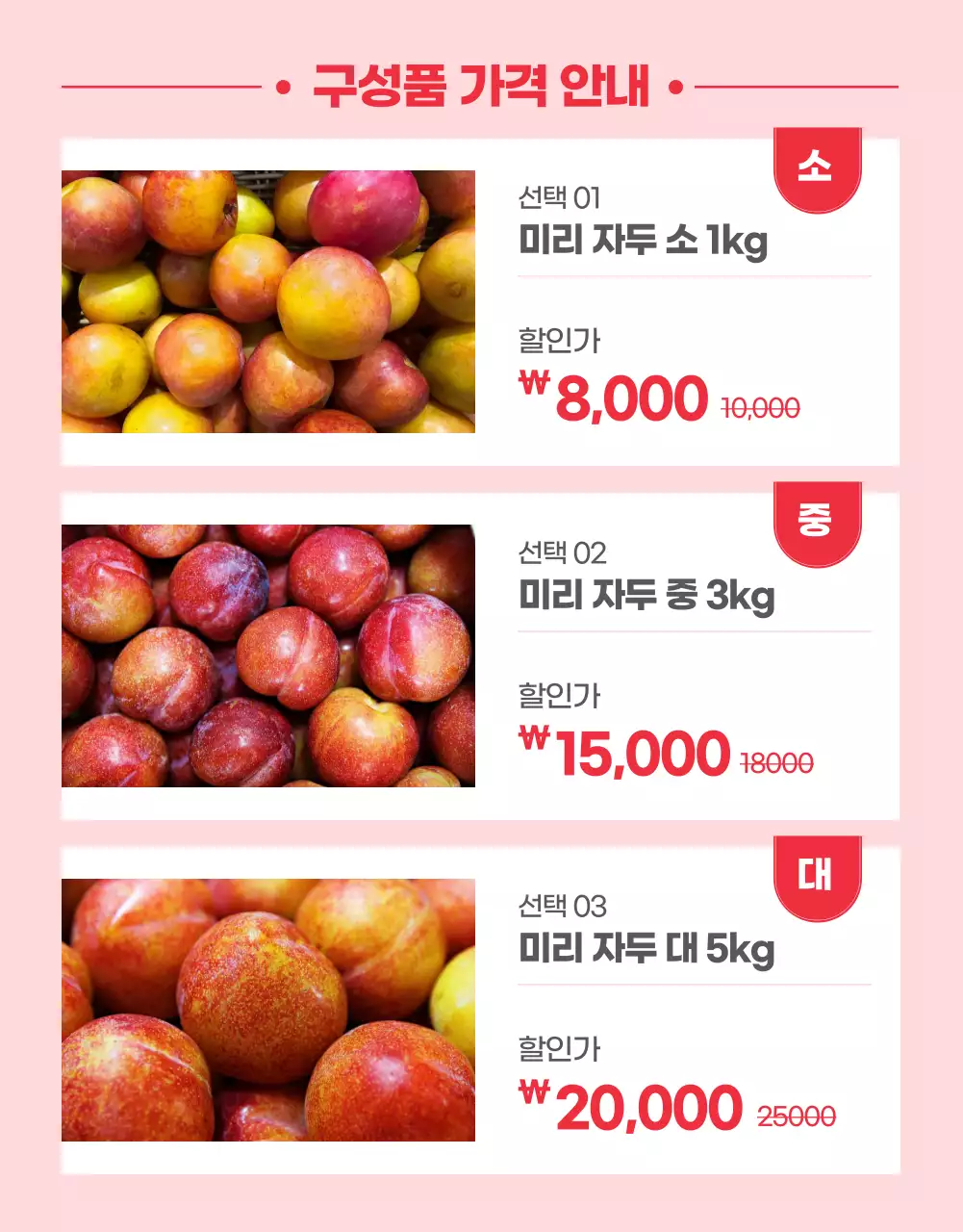 빨강 키치 과일 광고