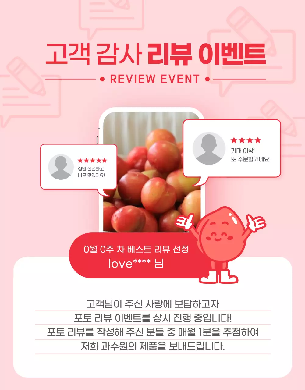 빨강 키치 과일 광고