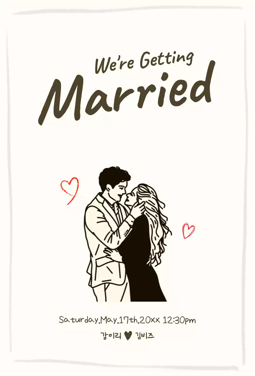 베이지 심플 결혼 초대장