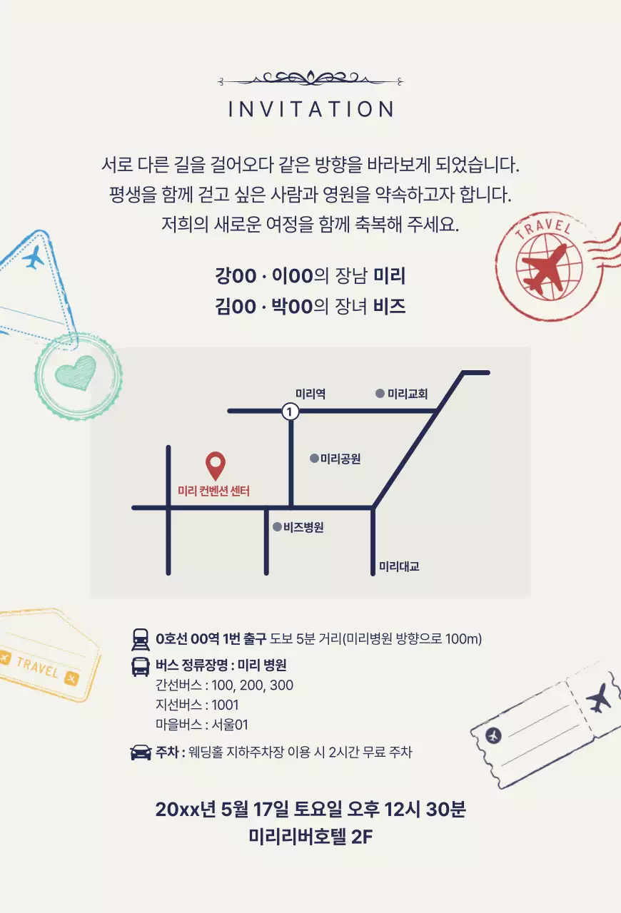 남색 모던 결혼 초대장