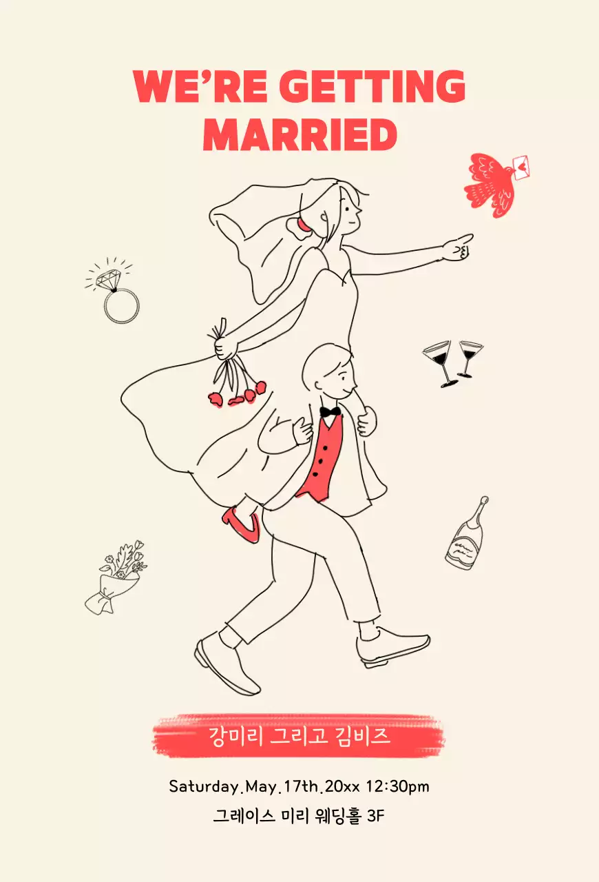 베이지 심플 결혼 초대장