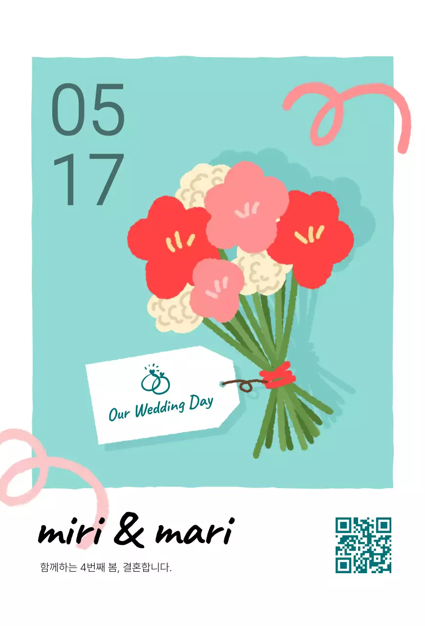 민트 아기자기한 결혼 초대장