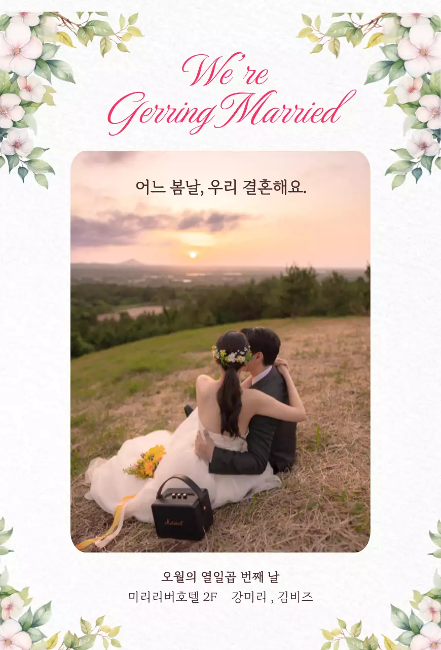 흰색 우아한 결혼 초대장