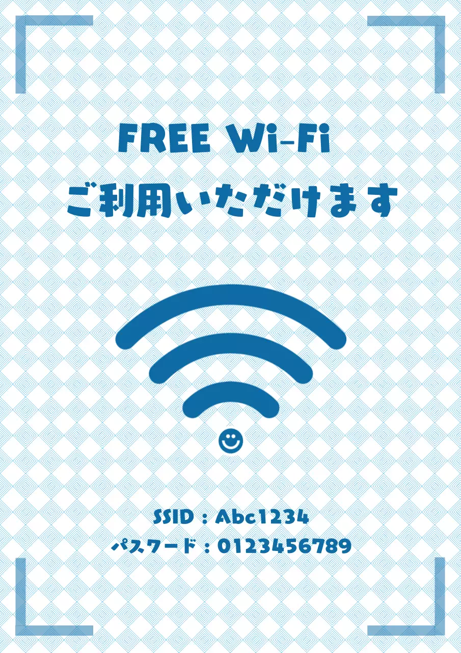 青 シンプル ワイファイ 看板